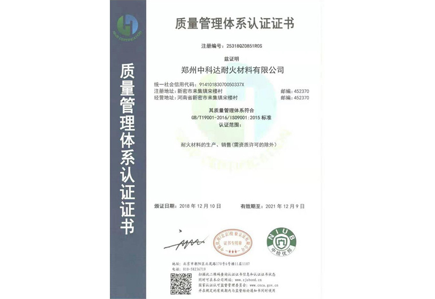 質(zhì)量管理體系