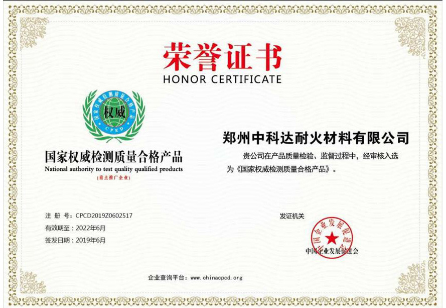 資質(zhì)榮譽