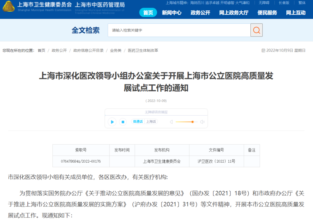 重磅！医院可自行研制体外诊断试剂！LDT迎来革命性变革