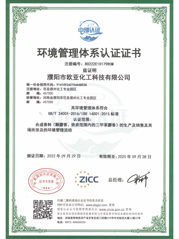 ISO 9001證書