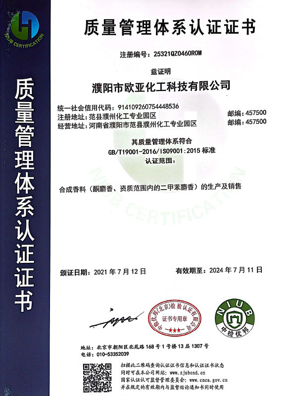 ISO14001 AND ISO45001證書