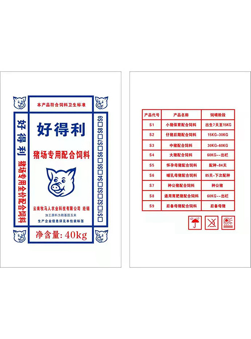 豬場專用配合飼料