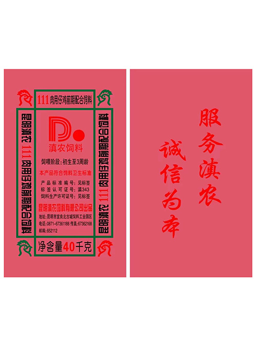 111肉用仔雞前期配合飼料
