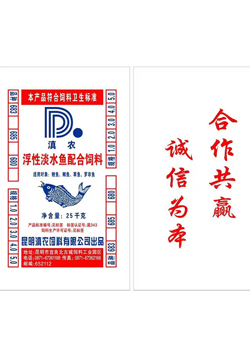 浮性淡水魚配合飼料