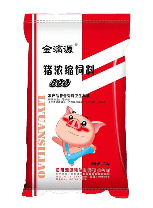 朱濃縮飼料 800