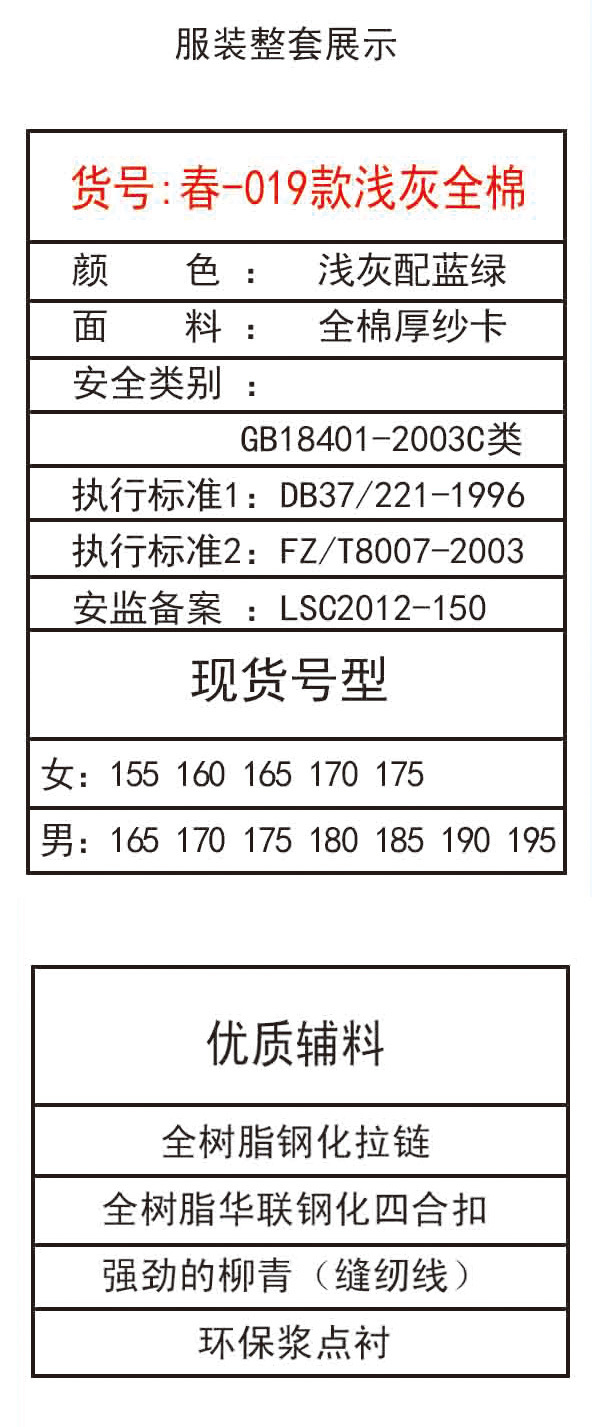 春-019款淺灰-全棉顏淺灰配藍綠