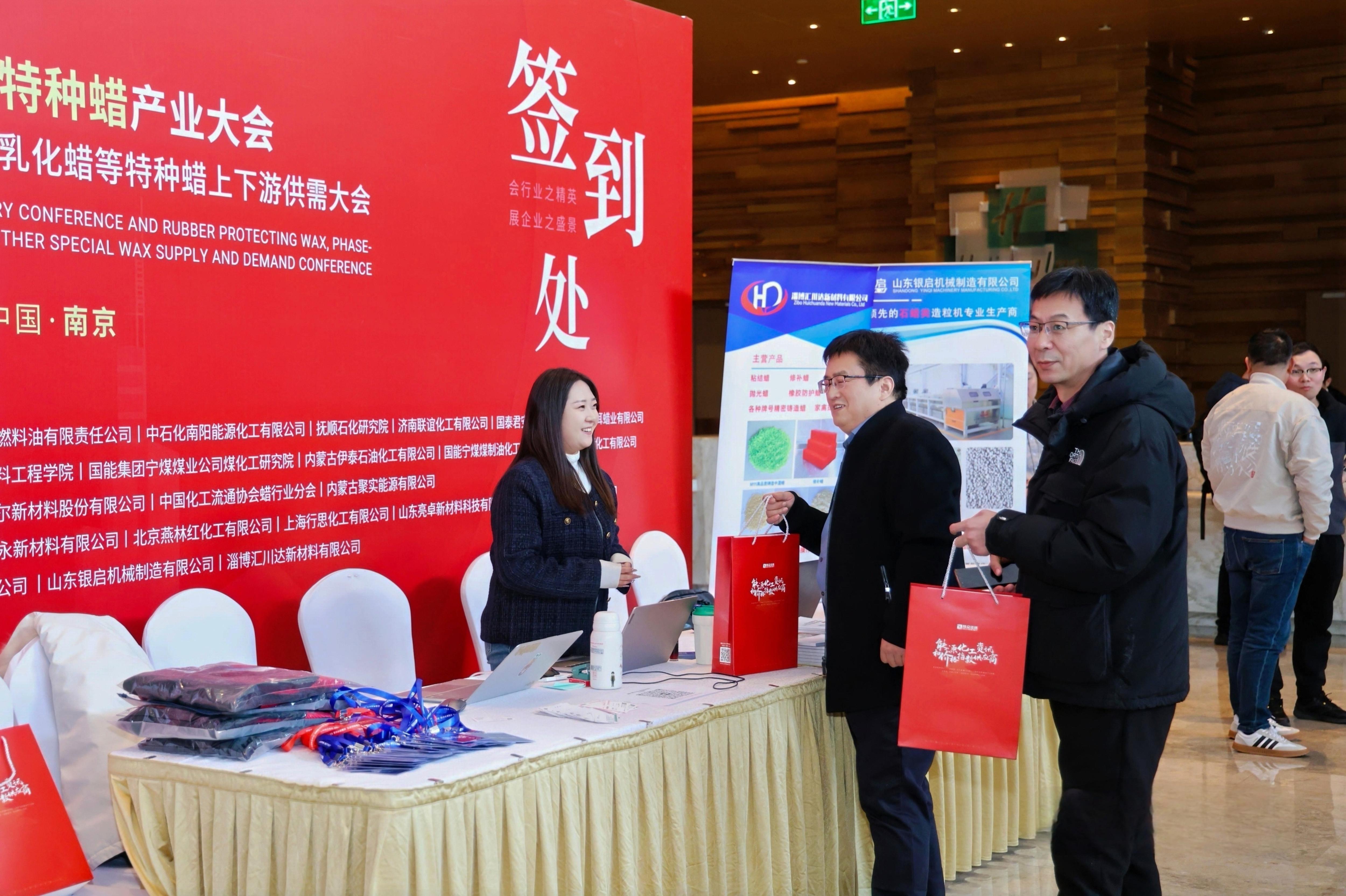 Liangzhuo Technology Attends Longzhong Information Special Wax Industry Conference