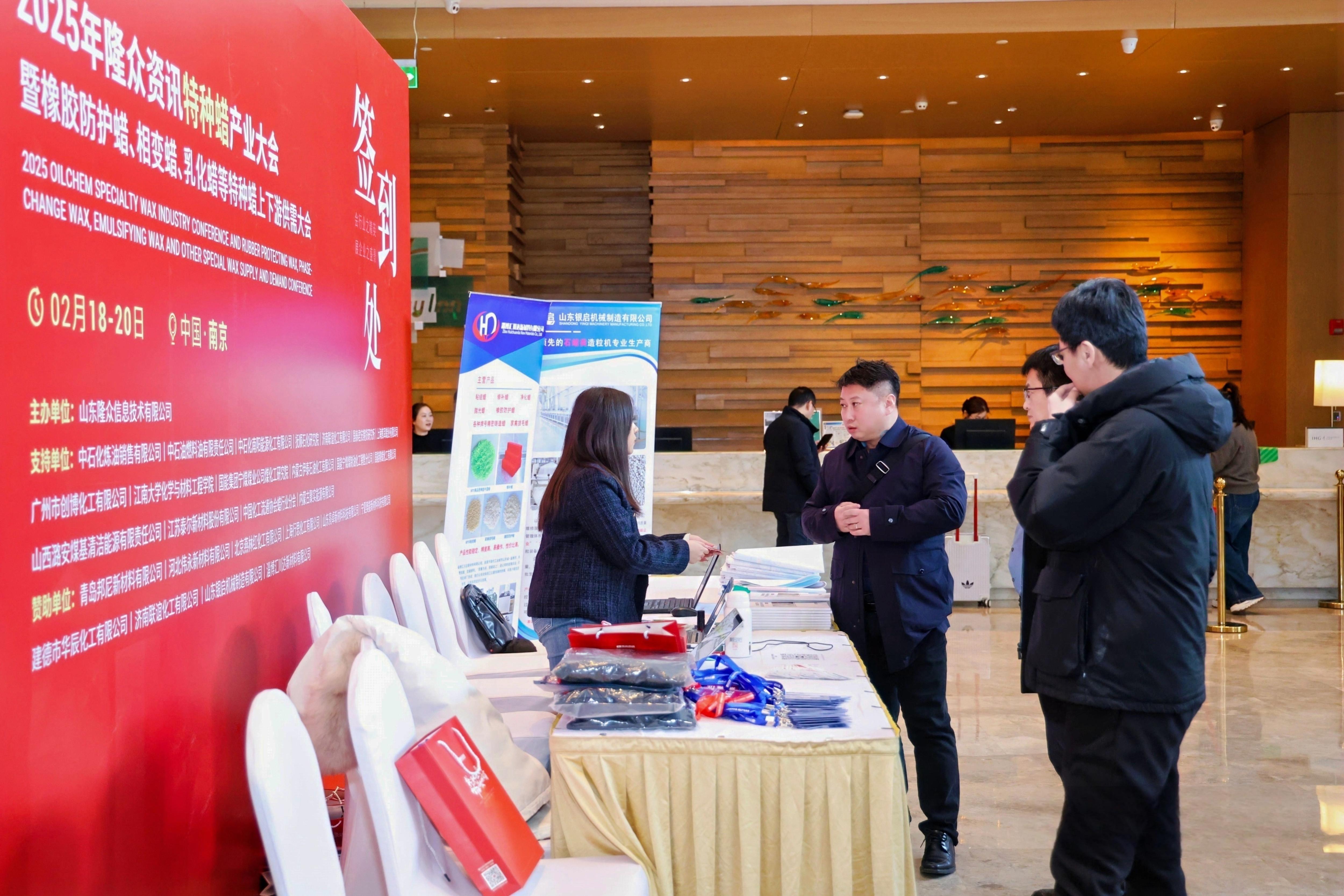 Liangzhuo Technology Attends Longzhong Information Special Wax Industry Conference