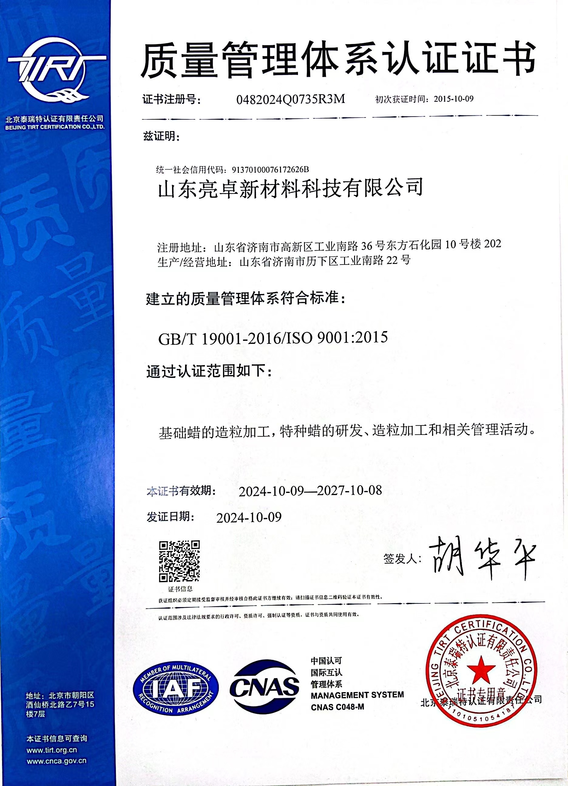质量中心