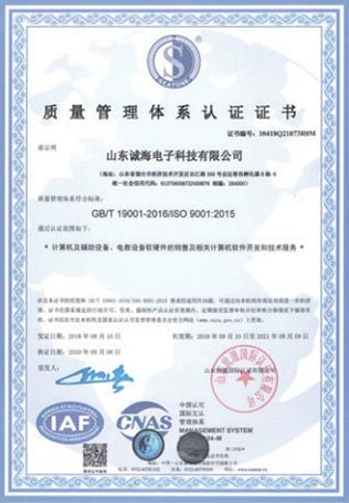 质量管理体系ISO9001 质量管理体系ISO9001