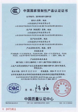 国家强制性产品认证 国家强制性产品认证