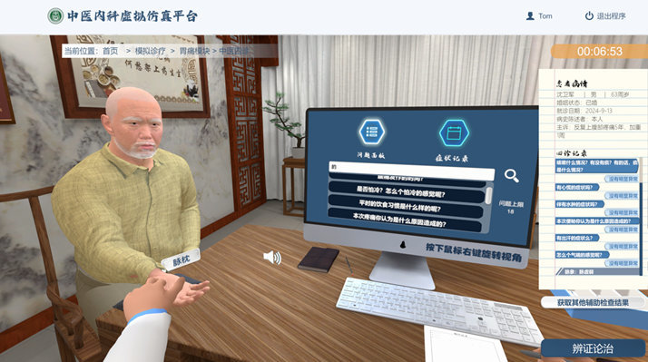 AI大模型中医四诊虚拟仿真实训系统 AI大模型中医四诊虚拟仿真实训系统