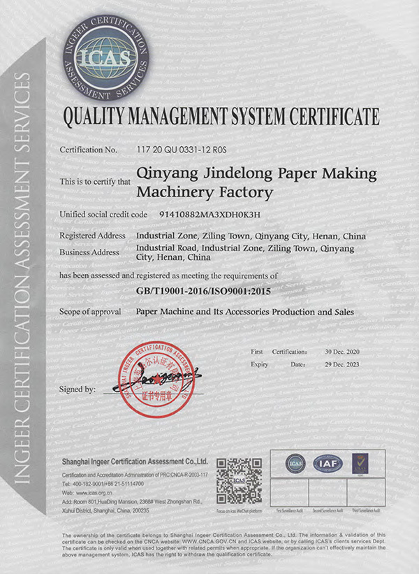 Quality System Certification Certificate Quality System Certification Certificate