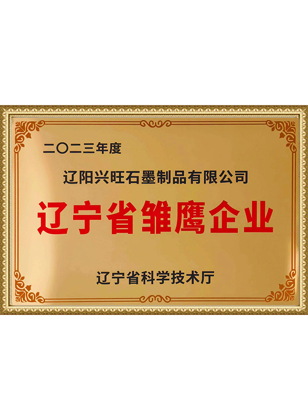 Liaoning Province Chuying Enterprise Liaoning Province Chuying Enterprise