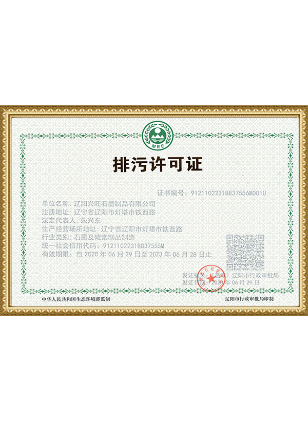 Pollution discharge permit Pollution discharge permit