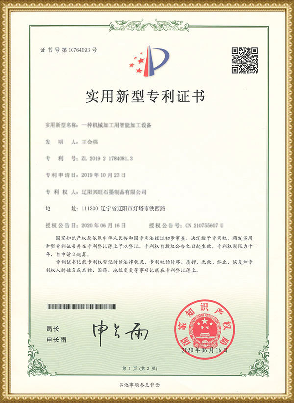Patent Certificate Patent Certificate