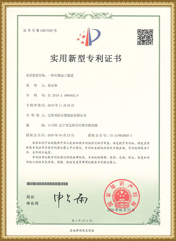 Patent Certificate Patent Certificate