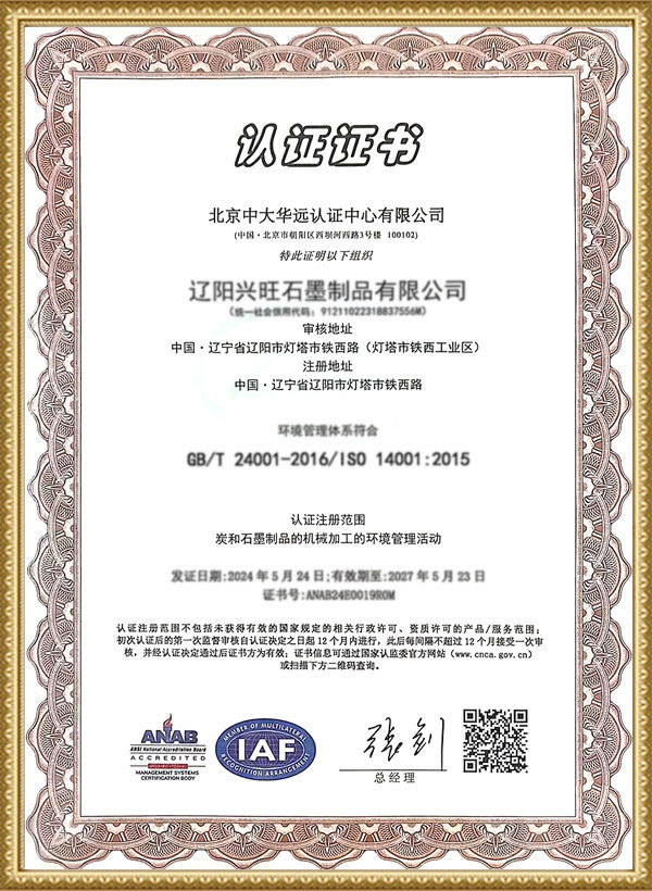 Environmental System Certification Environmental System Certification