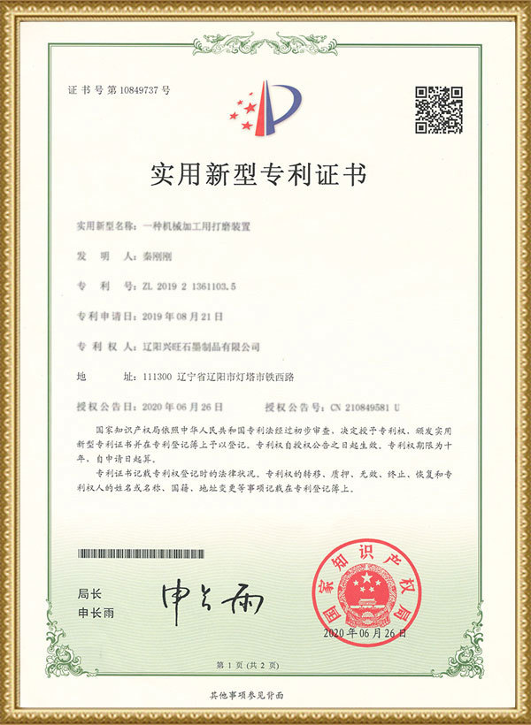 Patent Certificate Patent Certificate