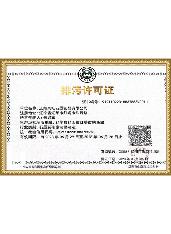 Pollution discharge permit Pollution discharge permit