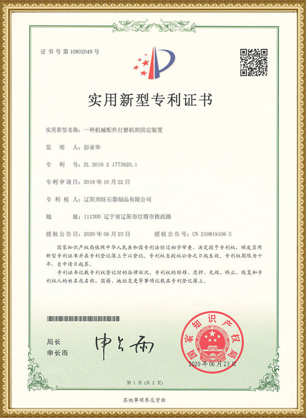 Patent Certificate Patent Certificate