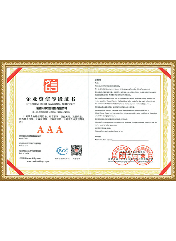Enterprise Credit Rating Certificate Enterprise Credit Rating Certificate