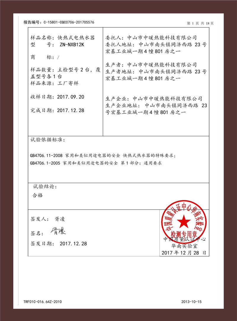 荣誉资质13
