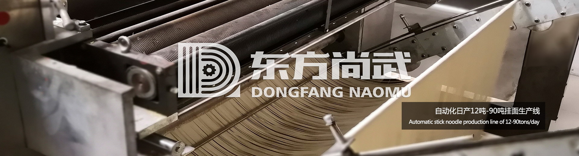 Zhengzhou Dongfang Naomu Food Machinery Co., Ltd.