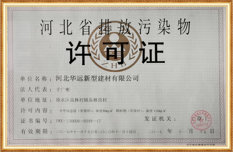 榮譽資質