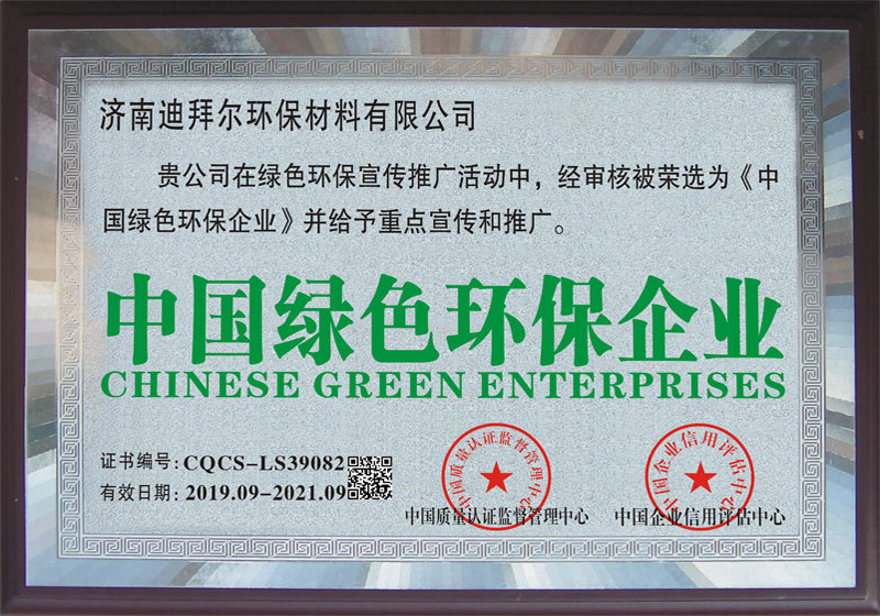 China green environmental protection enterprise