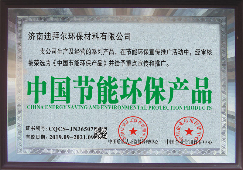 China energy saving and environmental protection products