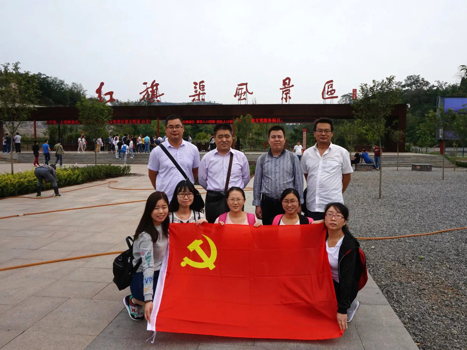 Party Branch Red Flag Canal Visit and Study