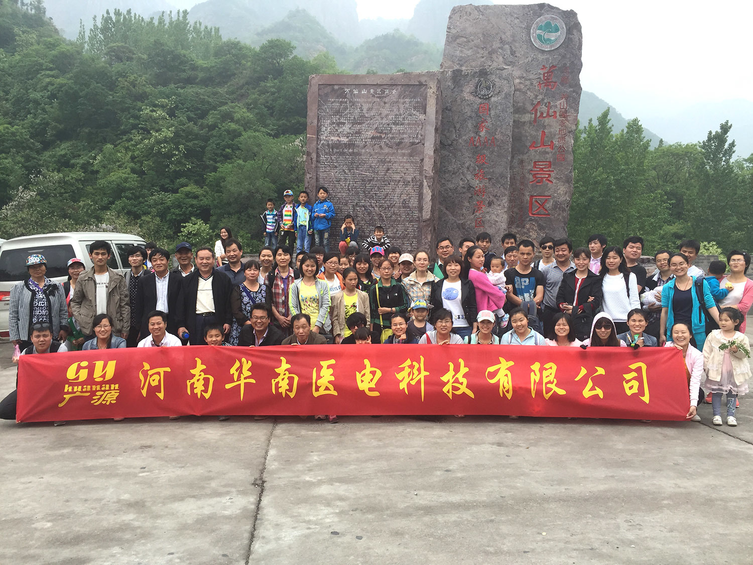 Wanxian Mountain Tour