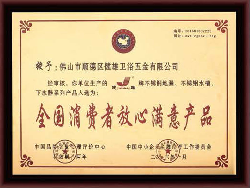 Certificate of Honor