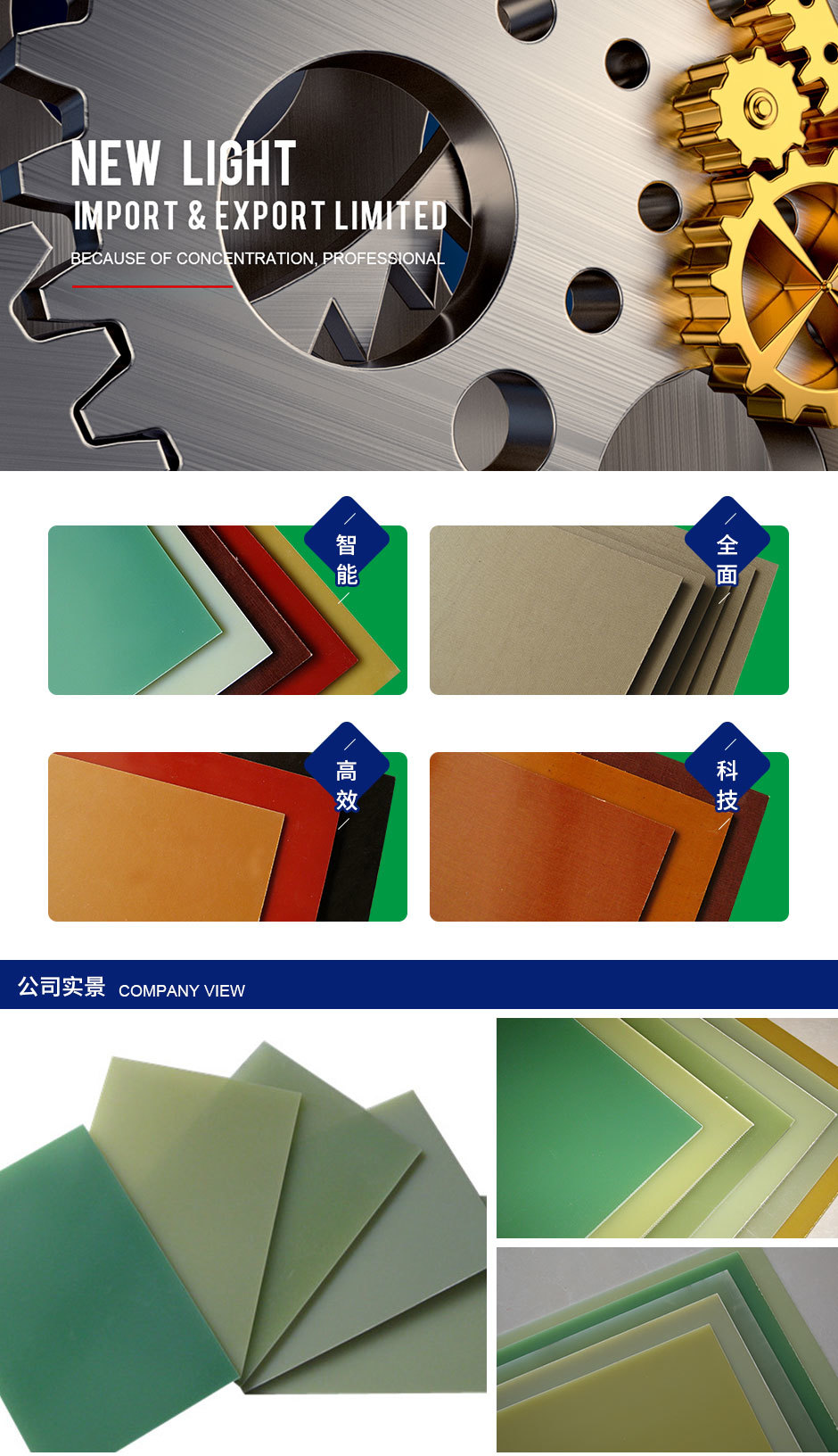Insulation materials