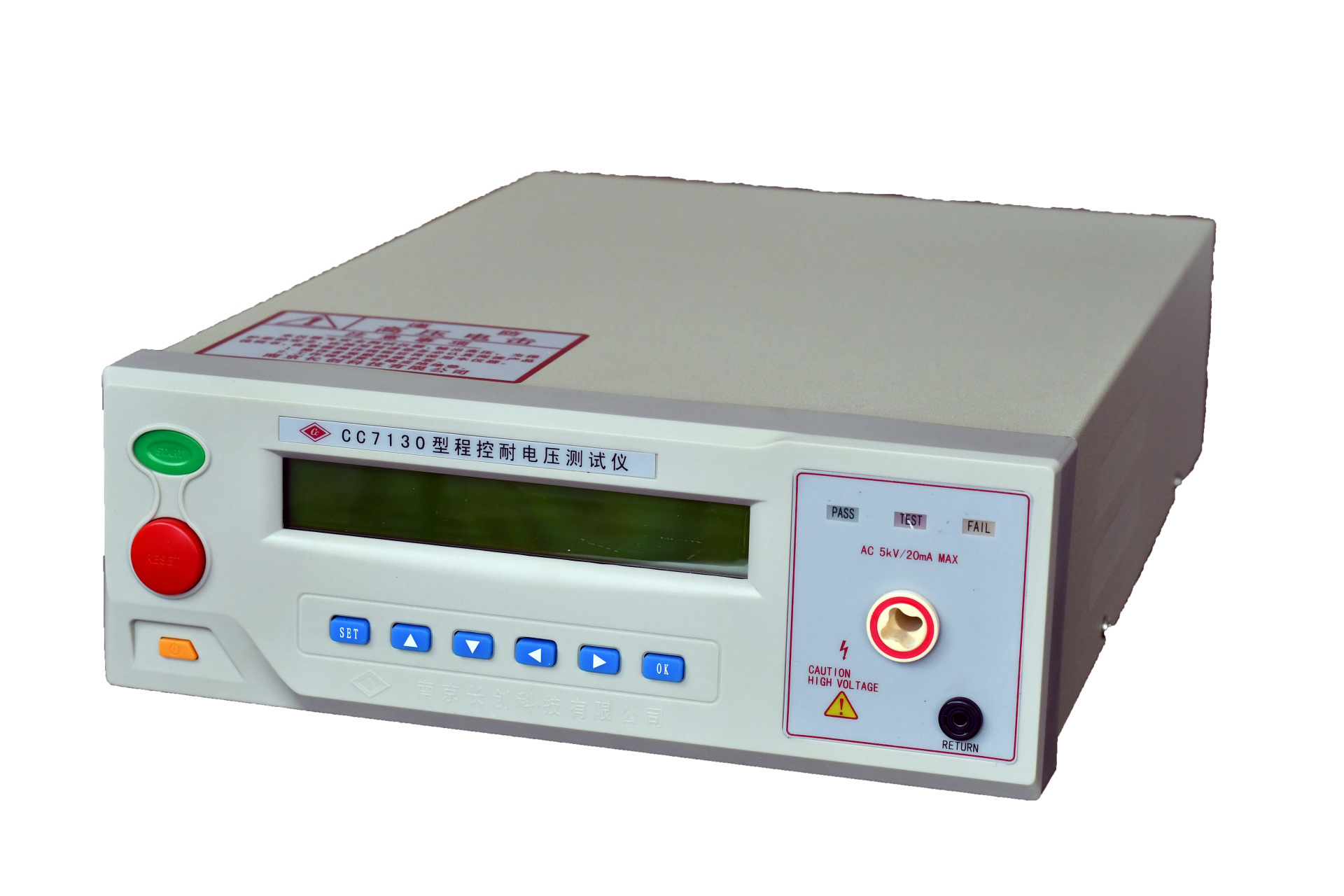 CC7130程控耐壓測(cè)試儀