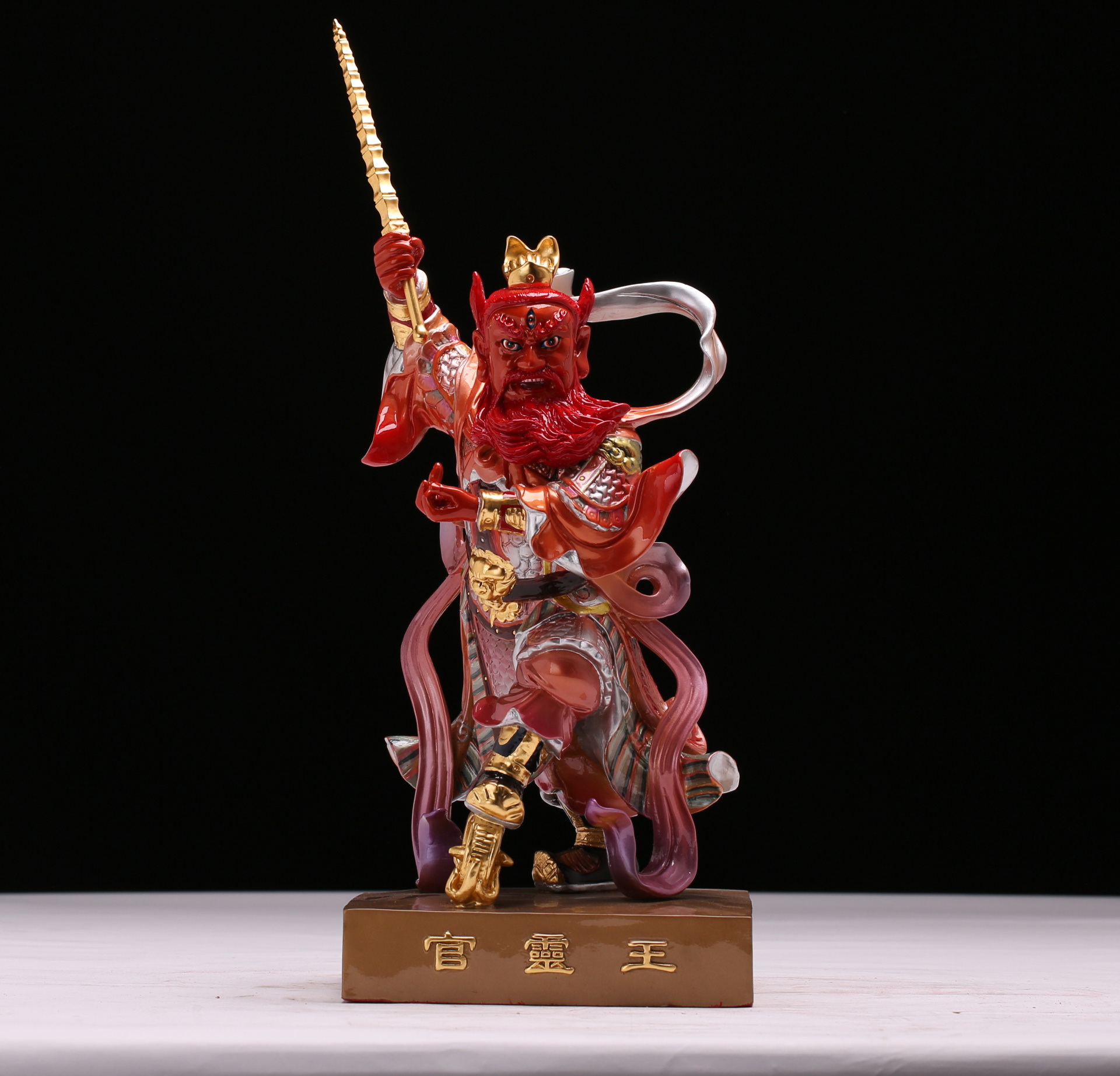 王靈官 王靈官