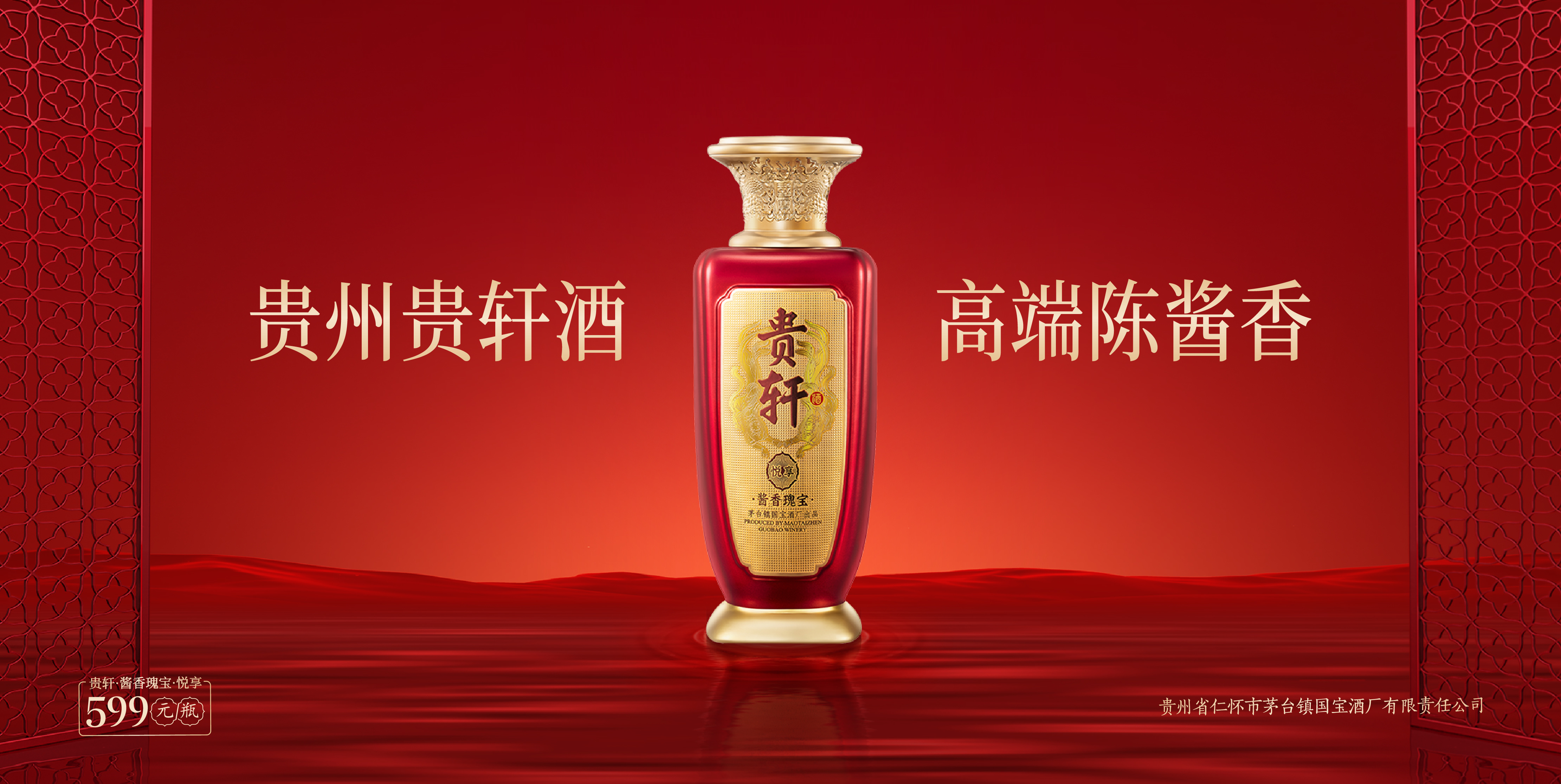 貴軒悅享