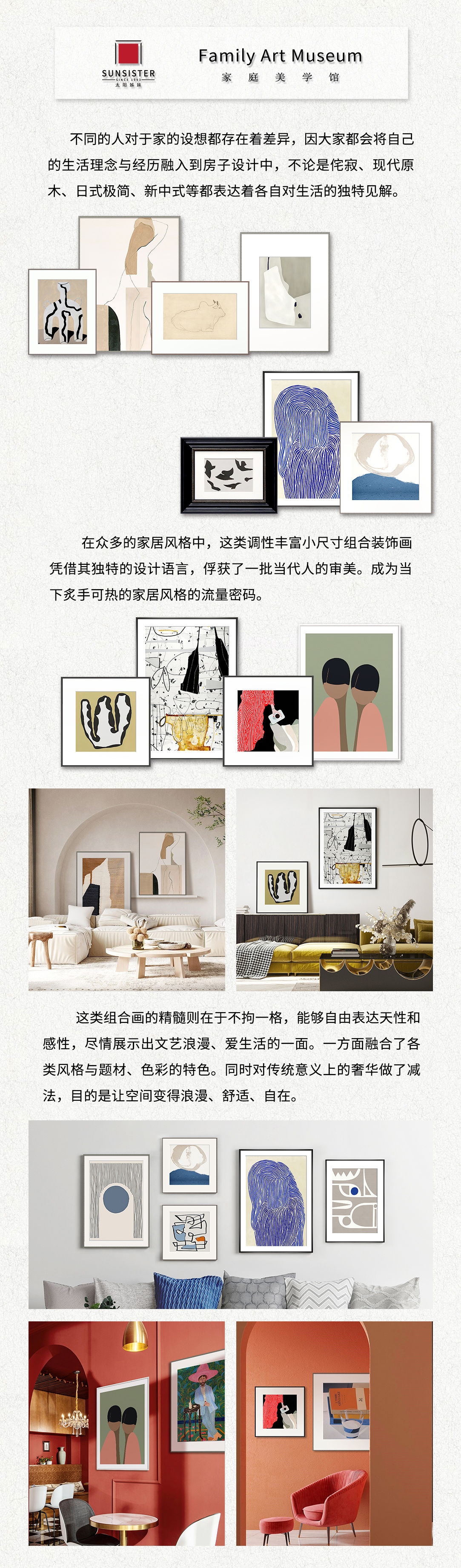 展会墙面主题-9.jpg