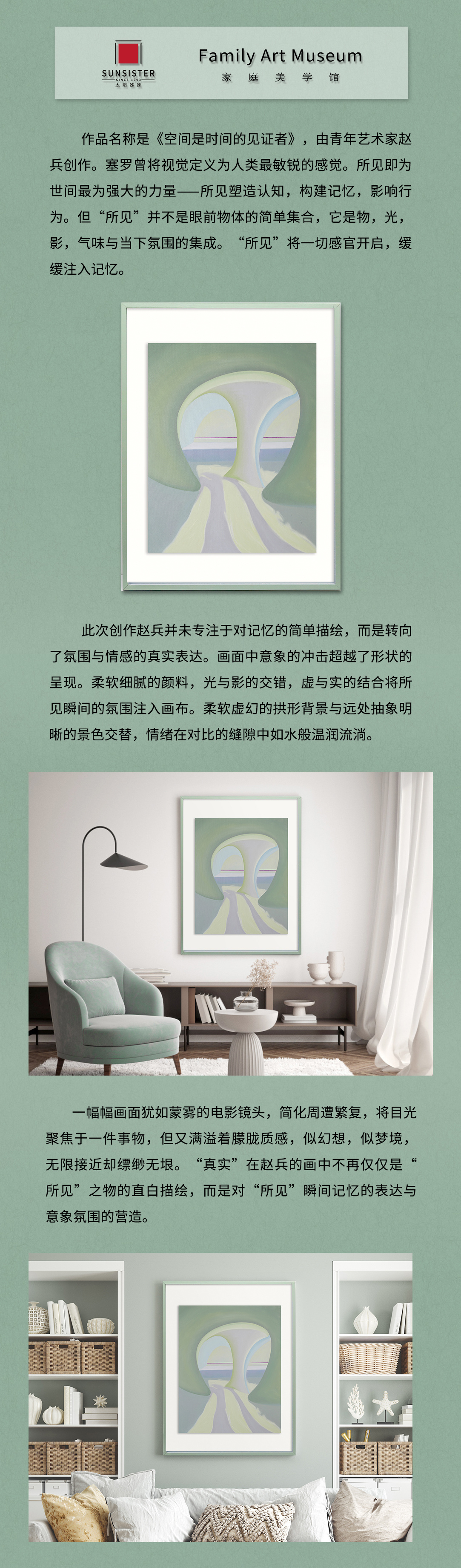展会墙面主题-8-3.jpg