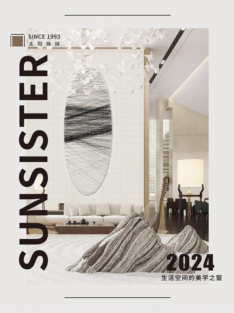 New Fall 2024