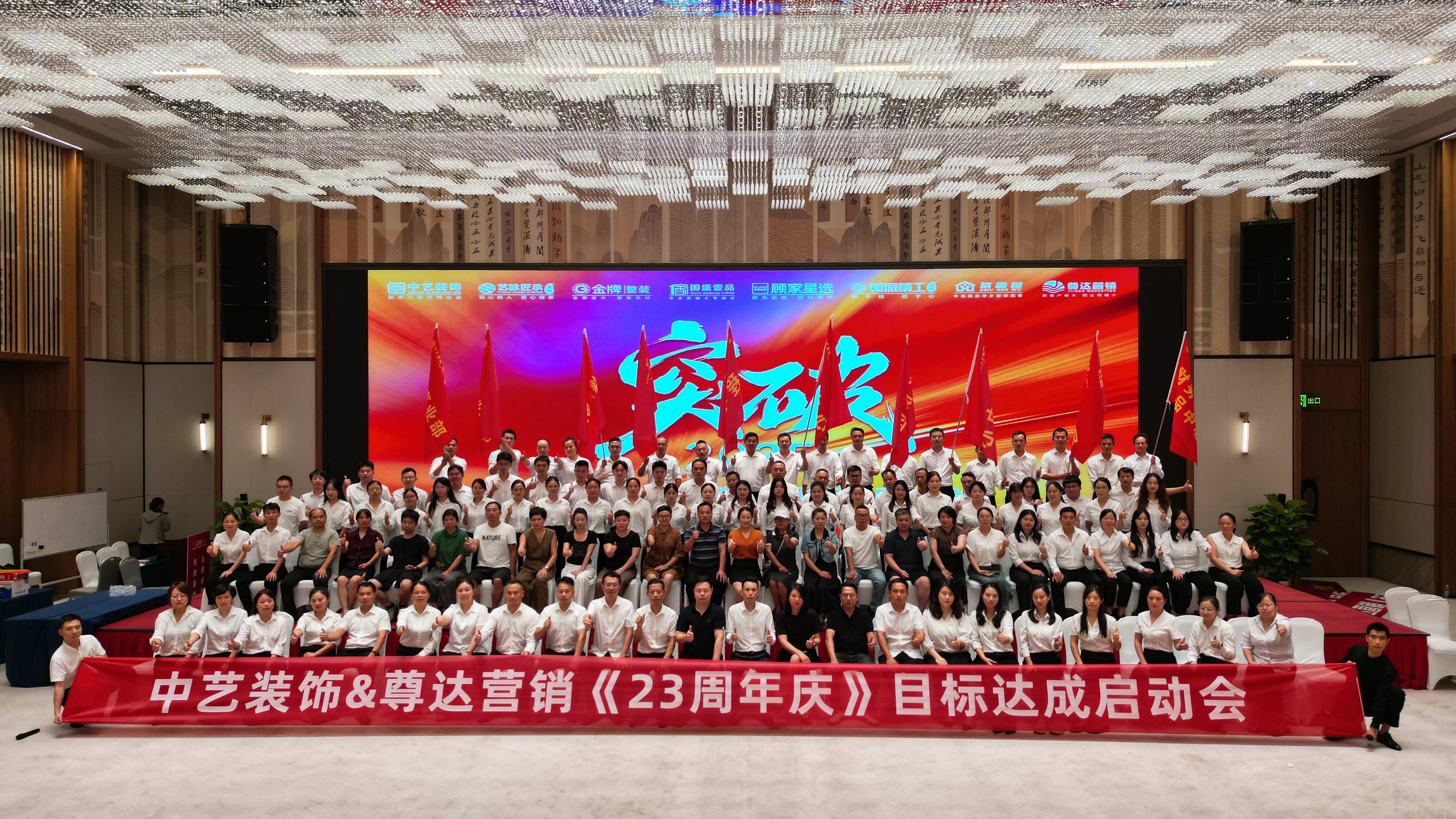【23載匠心沉淀 ? 感恩回饋】中藝裝飾23周年慶盛大啟幕，贛派精工6.0工藝煥新升級(jí)，千萬(wàn)家裝補(bǔ)貼狂撒全城！