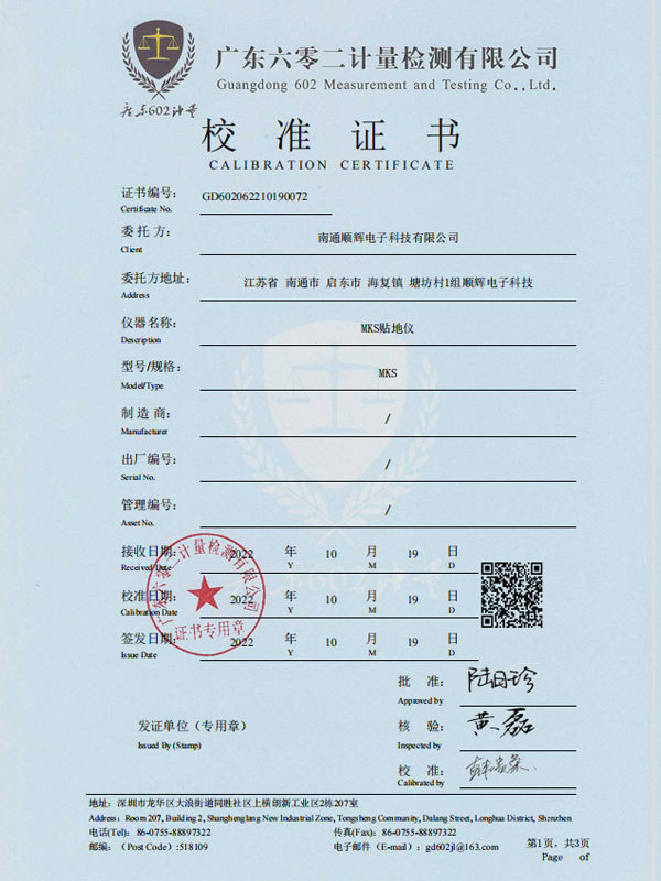 GD602062210190072MKS Ground adhesion instrument