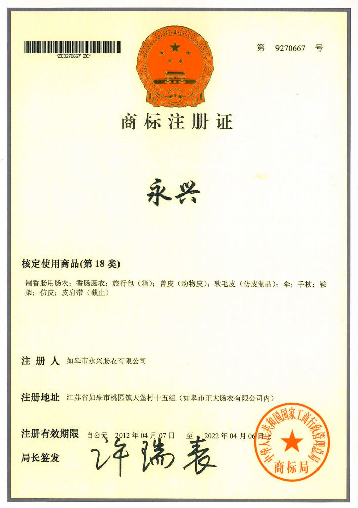 Yongxing trademark