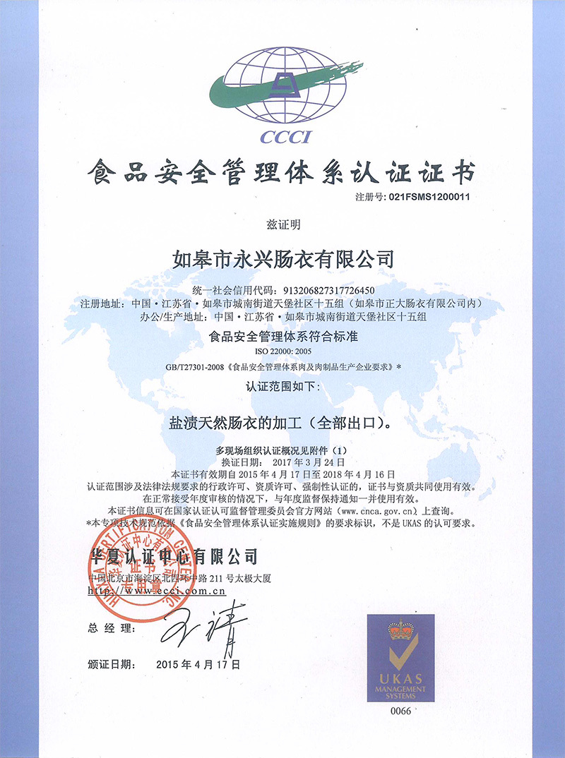 CERTIFICATION