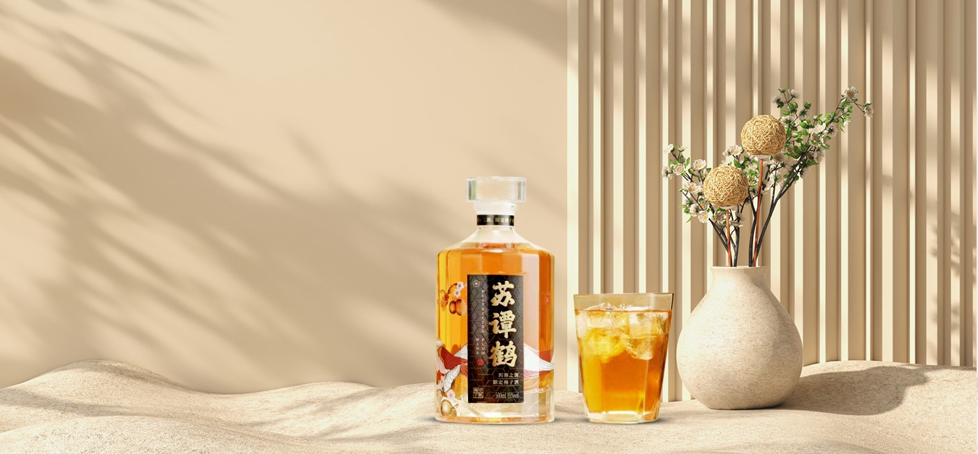 青梅酒