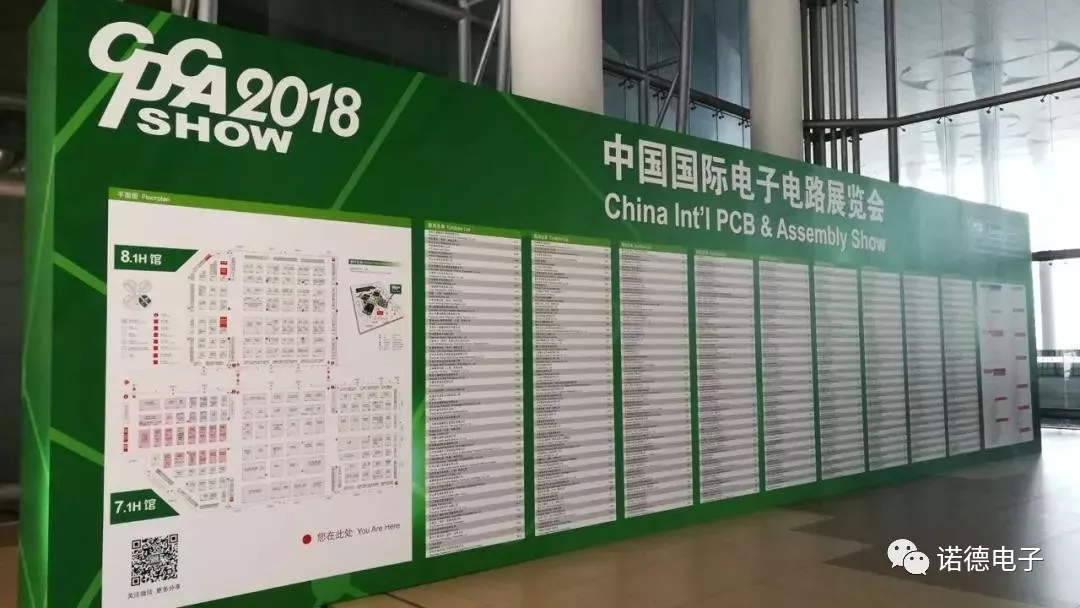 2018年度上海CPCA國(guó)際電子電路展覽會(huì)圓滿(mǎn)結(jié)束