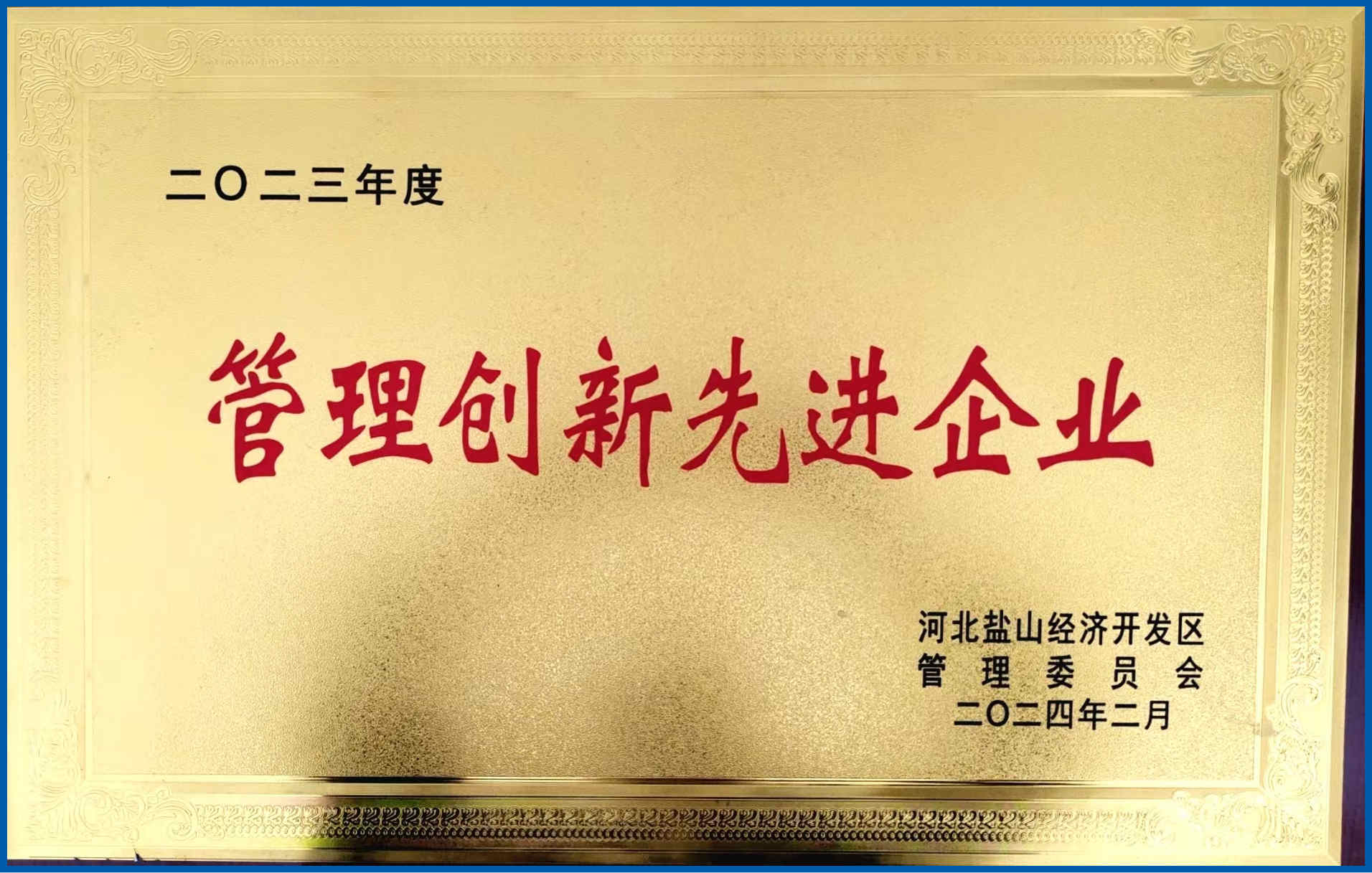 管理創(chuàng)新企業(yè)