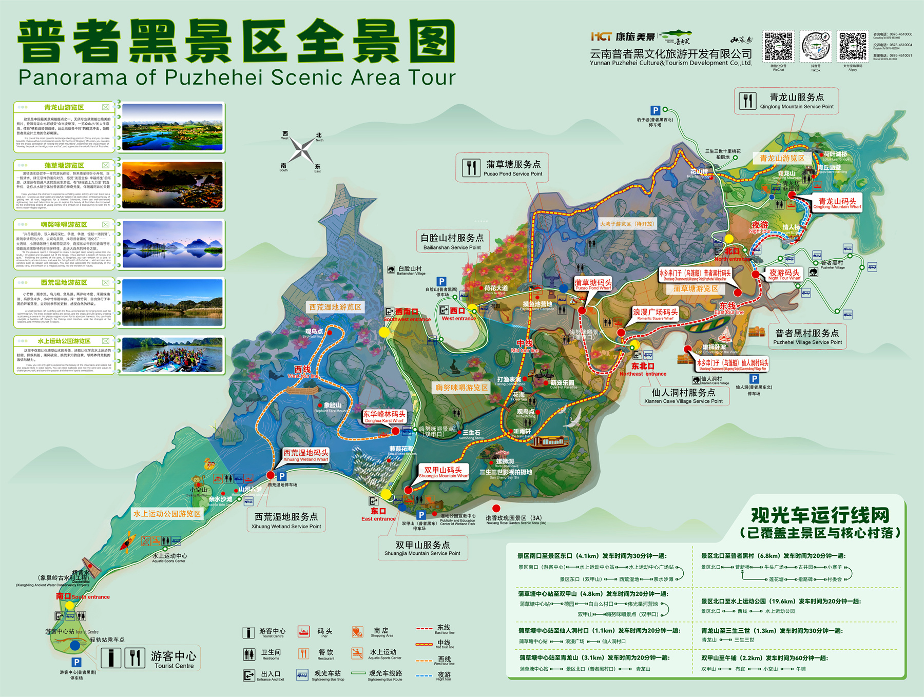 导览地图