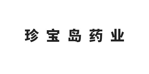 珍寶島藥業